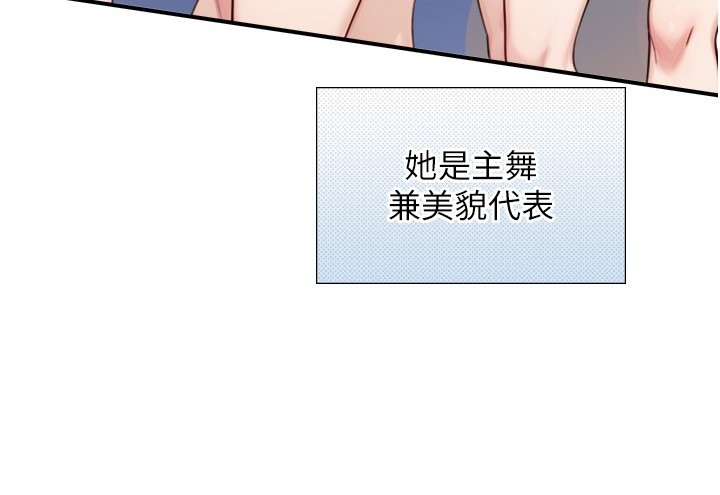 与生巨来第10話-煽情的編舞