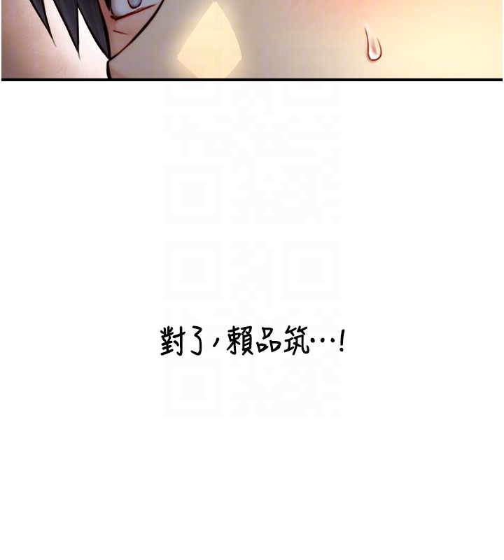 与生巨来第10話-煽情的編舞