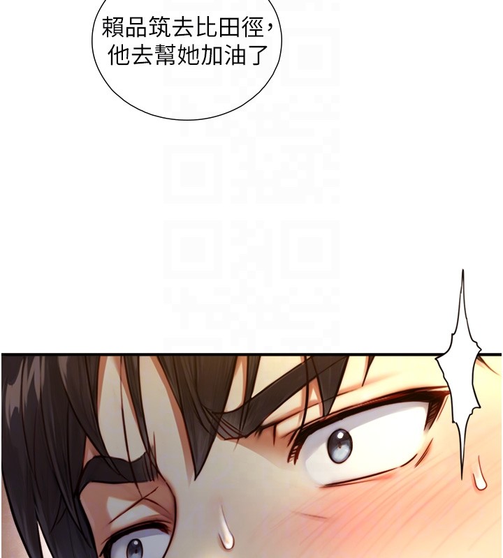 与生巨来第10話-煽情的編舞