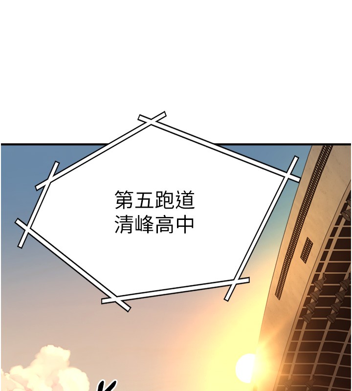 与生巨来第10話-煽情的編舞