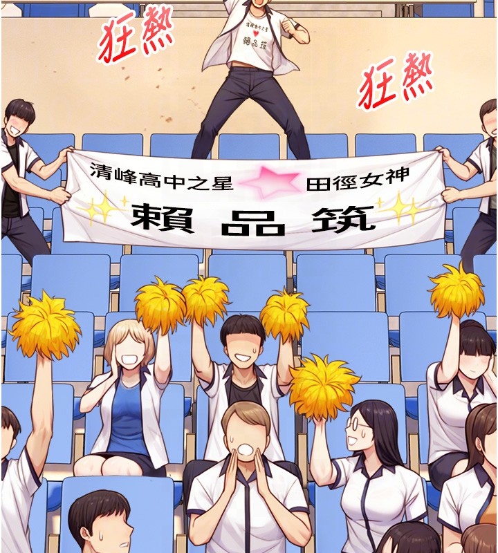 与生巨来第10話-煽情的編舞