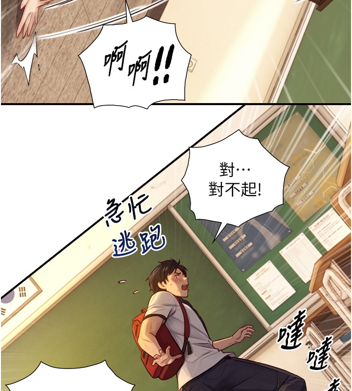 与生巨来第10話-煽情的編舞