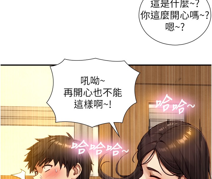 与生巨来第10話-煽情的編舞