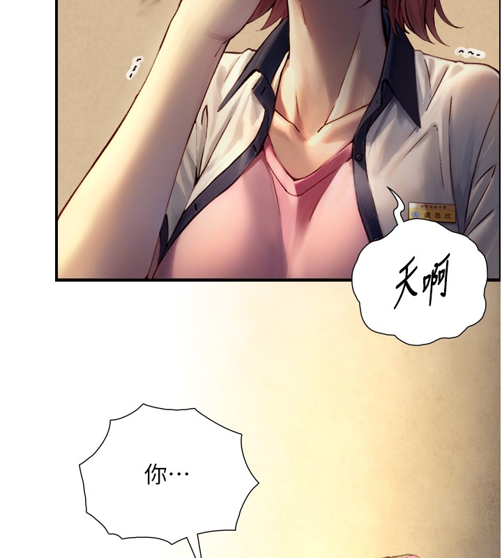 与生巨来第10話-煽情的編舞