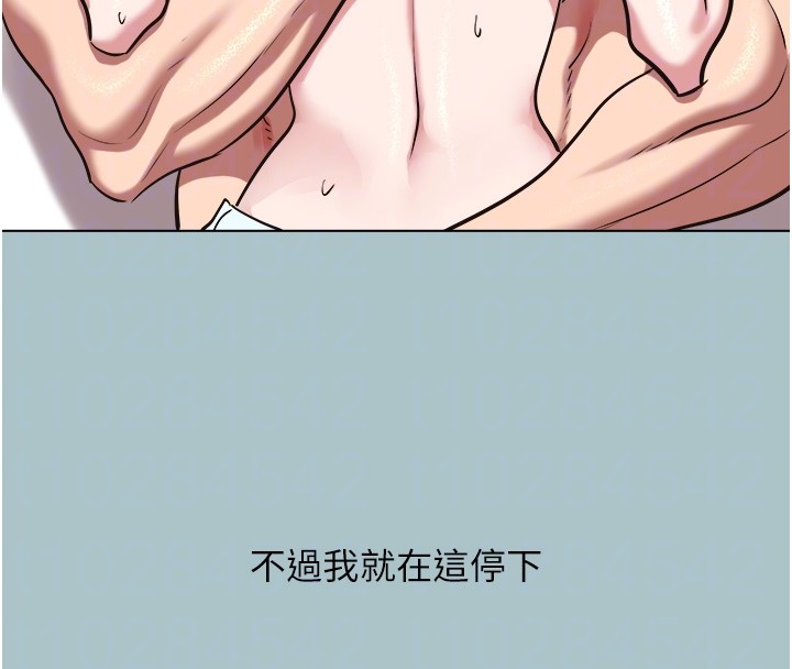 不要恋爱要打炮第29話-半夜來訪的客人