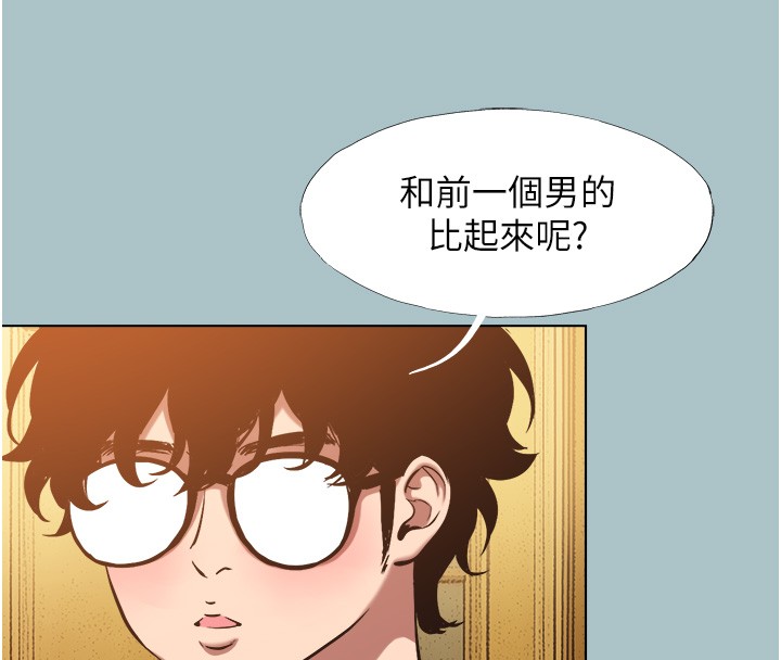 不要恋爱要打炮第29話-半夜來訪的客人