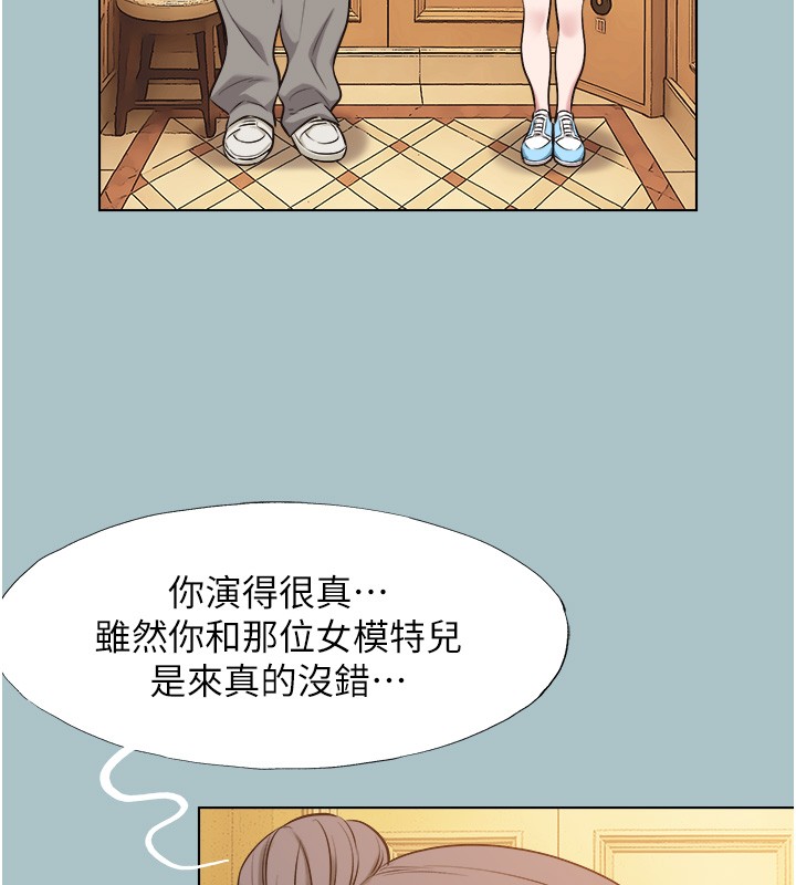 不要恋爱要打炮第29話-半夜來訪的客人