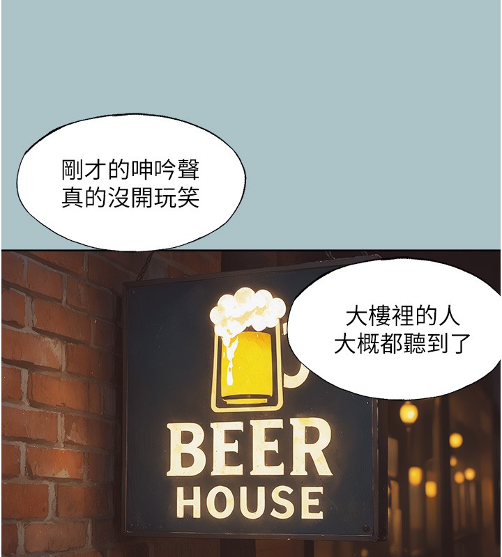 不要恋爱要打炮第29話-半夜來訪的客人