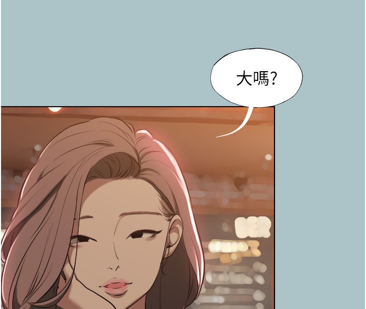 不要恋爱要打炮第29話-半夜來訪的客人