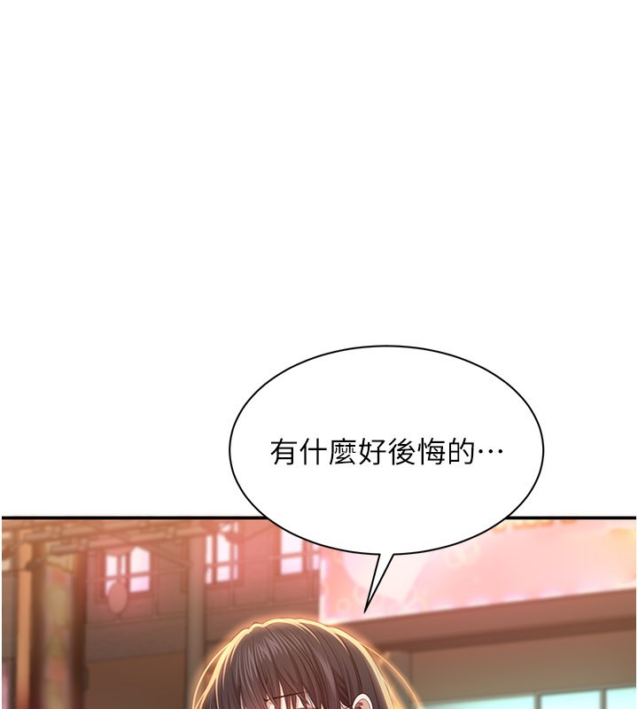 倒追游戏第36話-宥娜的媽媽是老主顧?