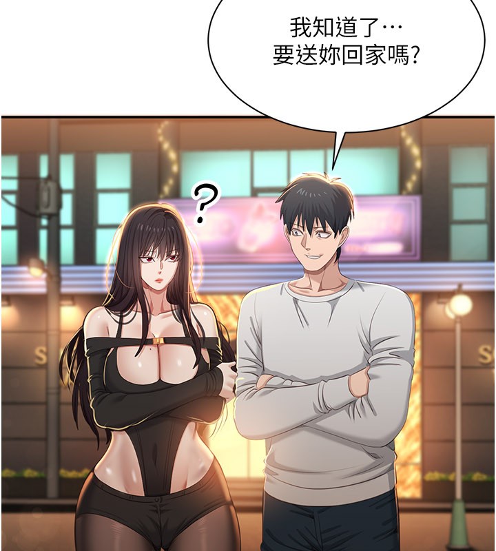 倒追游戏第36話-宥娜的媽媽是老主顧?