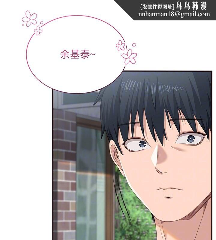 倒追游戏第36話-宥娜的媽媽是老主顧?