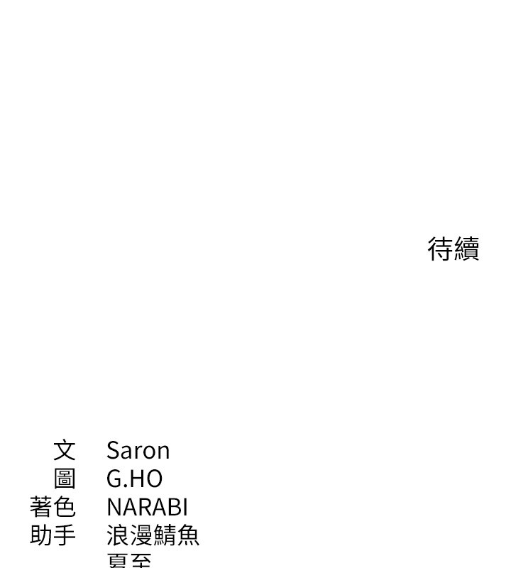 倒追游戏第36話-宥娜的媽媽是老主顧?