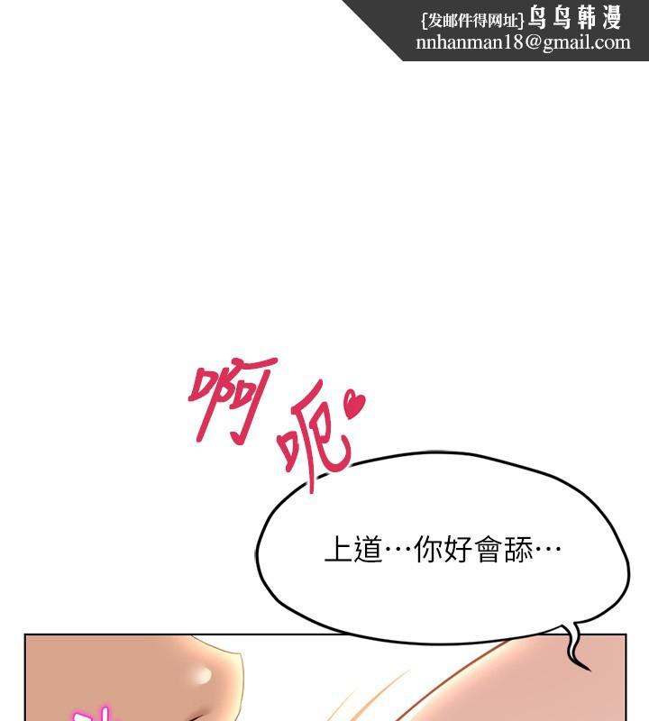 鲁蛇社畜的金手指第57話-百人斬人妻實力解禁