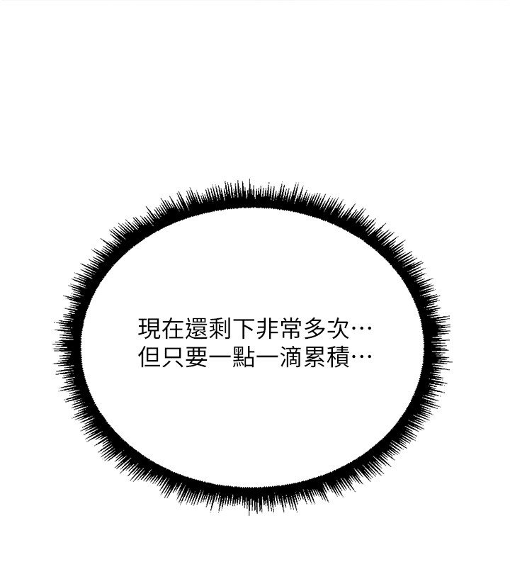 鲁蛇社畜的金手指第57話-百人斬人妻實力解禁