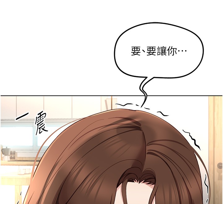 鲁蛇社畜的金手指第57話-百人斬人妻實力解禁