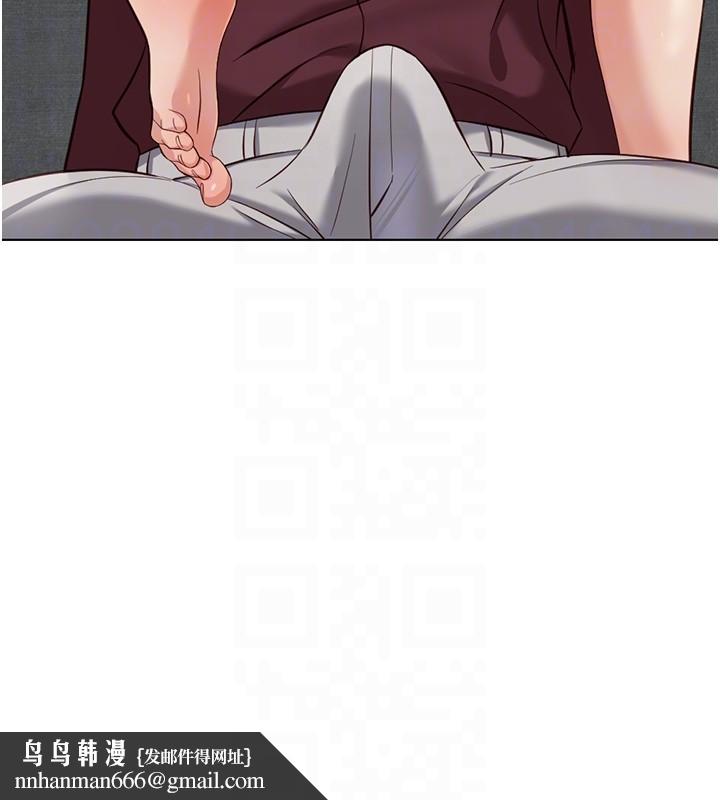 鲁蛇社畜的金手指第57話-百人斬人妻實力解禁