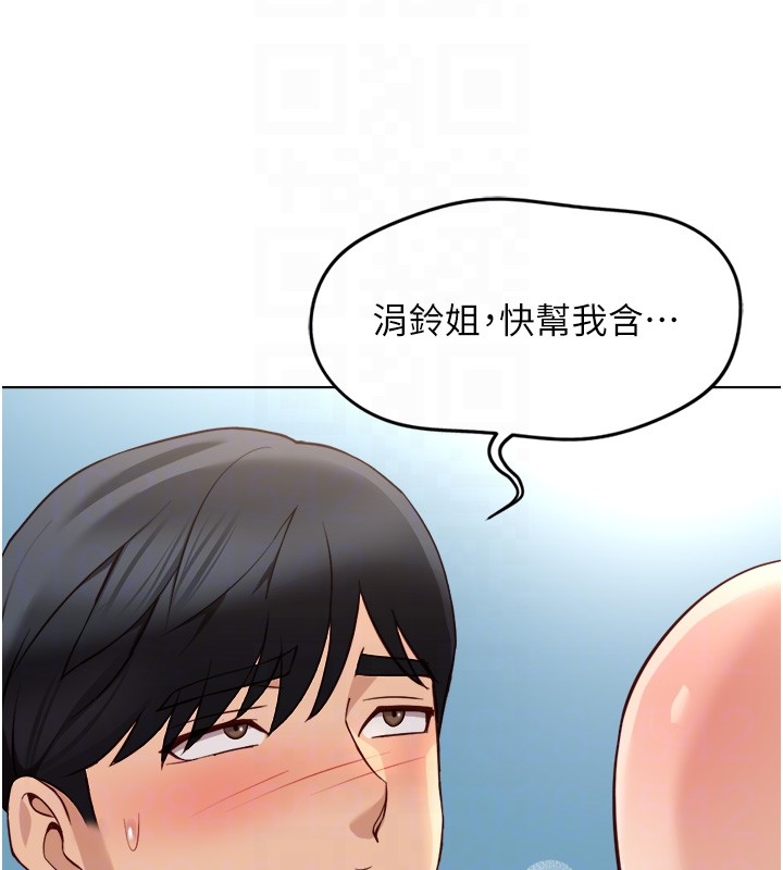 鲁蛇社畜的金手指第57話-百人斬人妻實力解禁