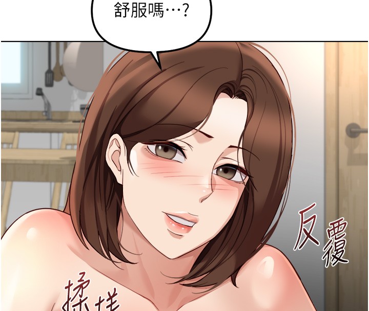 鲁蛇社畜的金手指第57話-百人斬人妻實力解禁