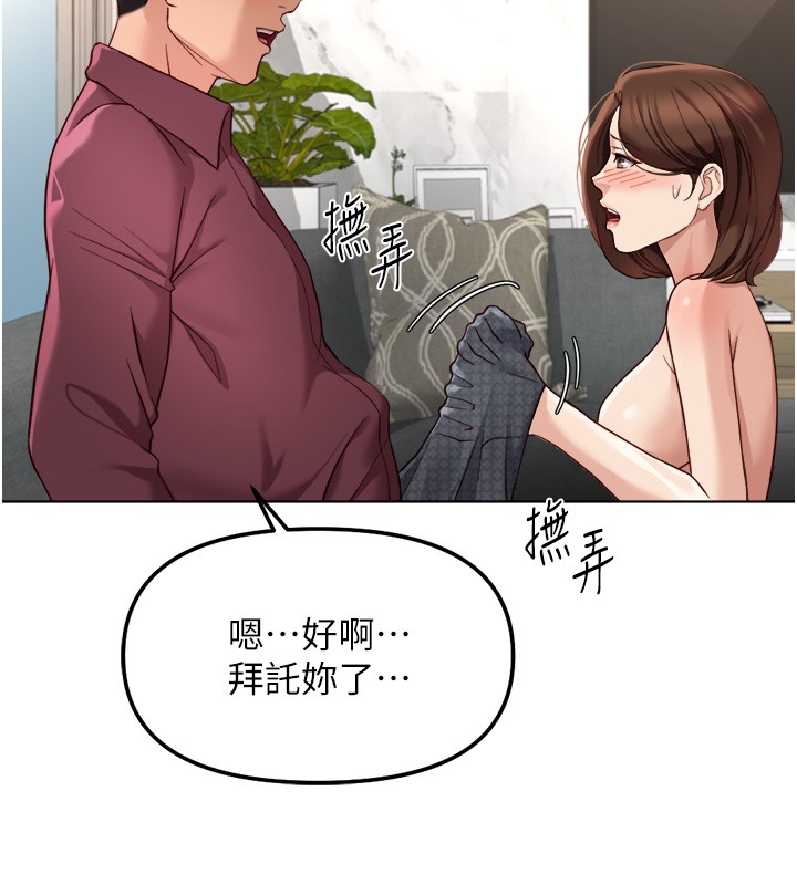 鲁蛇社畜的金手指第57話-百人斬人妻實力解禁