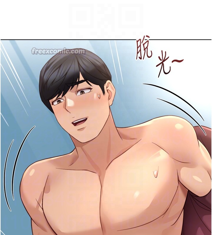 鲁蛇社畜的金手指第57話-百人斬人妻實力解禁