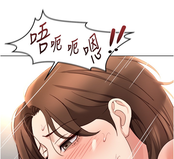 鲁蛇社畜的金手指第57話-百人斬人妻實力解禁