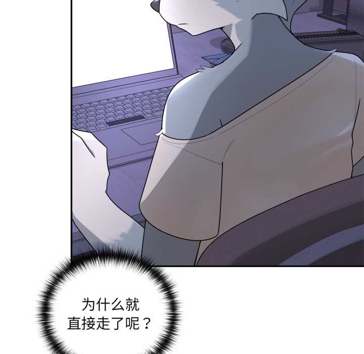 野兽的王国第9話