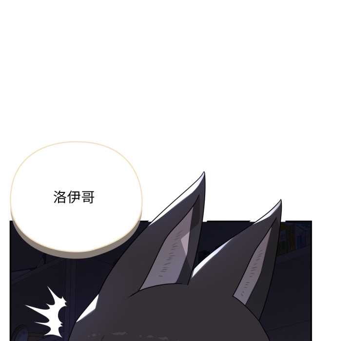 野兽的王国第9話