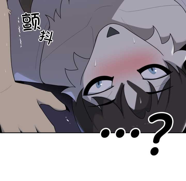 野兽的王国第9話