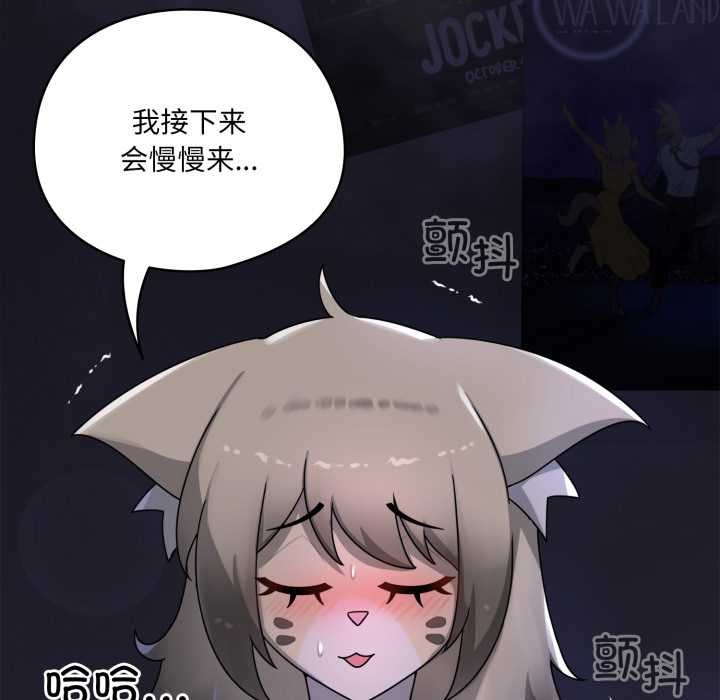 野兽的王国第9話