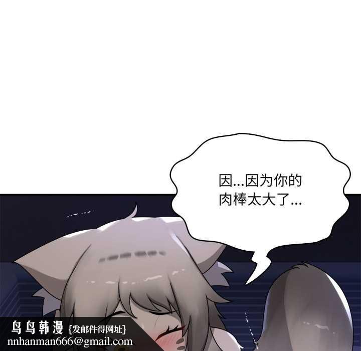 野兽的王国第9話