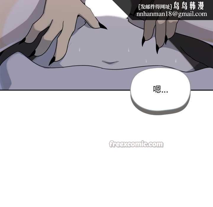 野兽的王国第9話