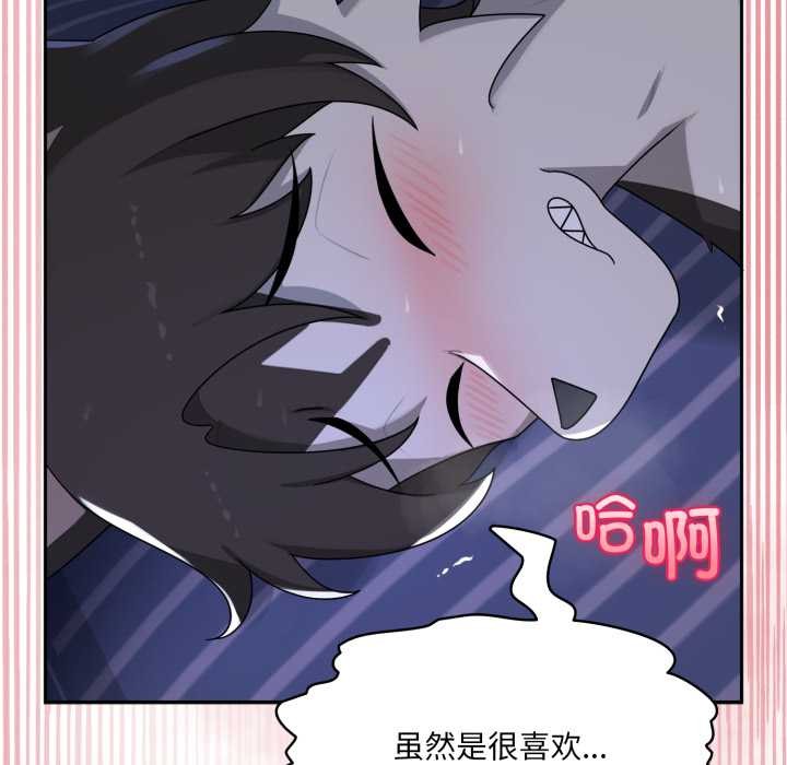 野兽的王国第9話