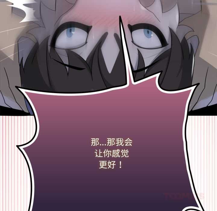 野兽的王国第9話