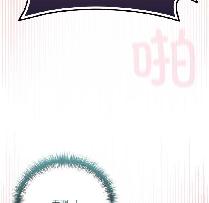 野兽的王国第9話