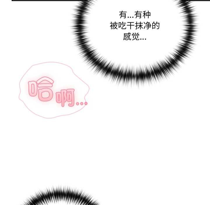 野兽的王国第9話