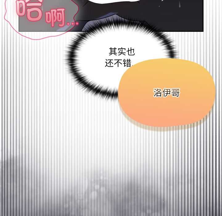 野兽的王国第9話