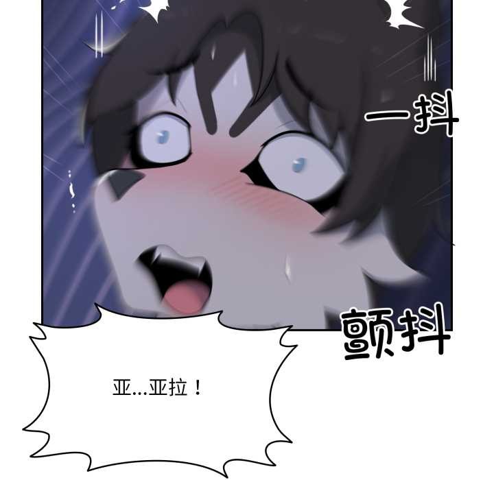 野兽的王国第9話