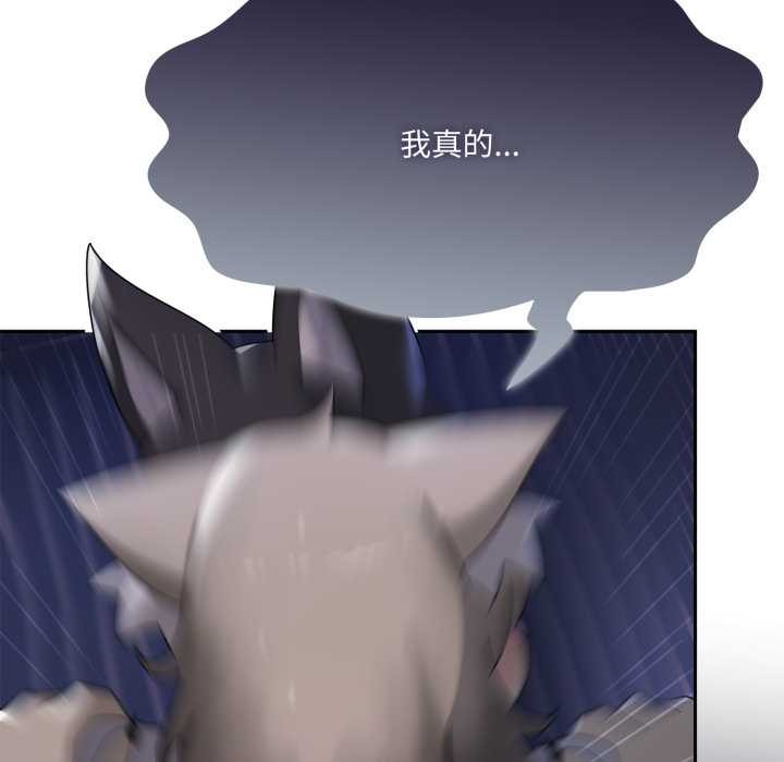 野兽的王国第9話