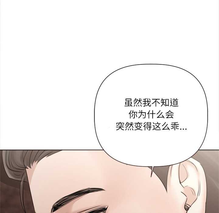 契约的代价第13話