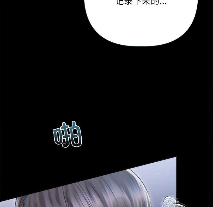 契约的代价第13話