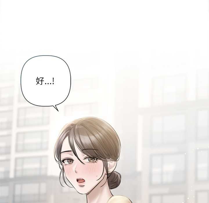 契约的代价第13話