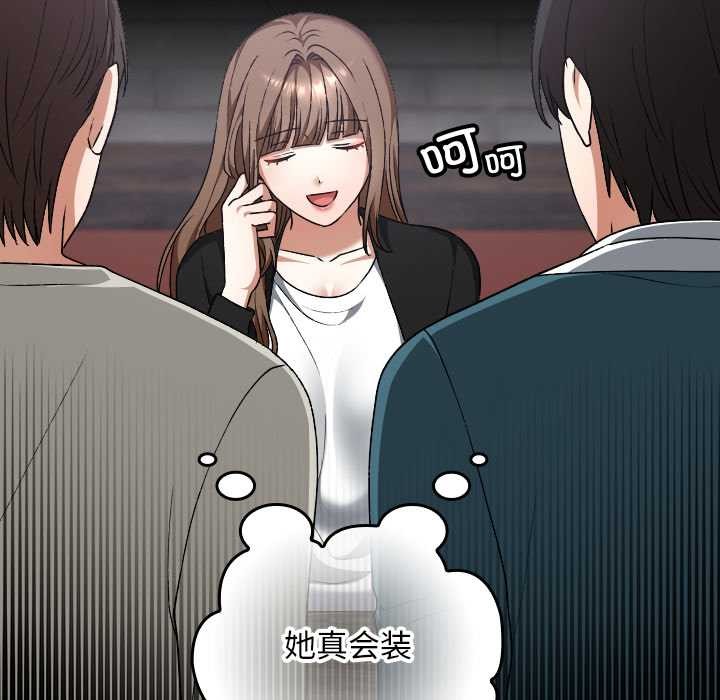 校花的双面生活第24話