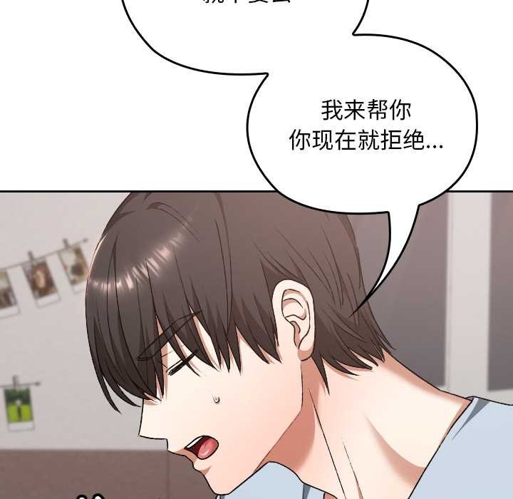 校花的双面生活第24話