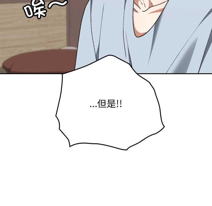 校花的双面生活第24話