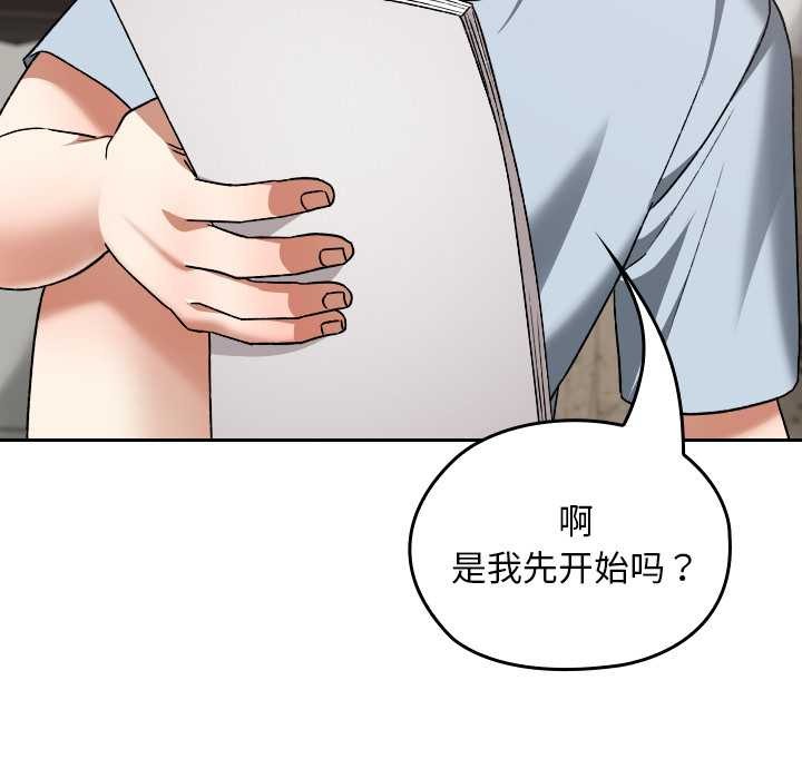 校花的双面生活第24話