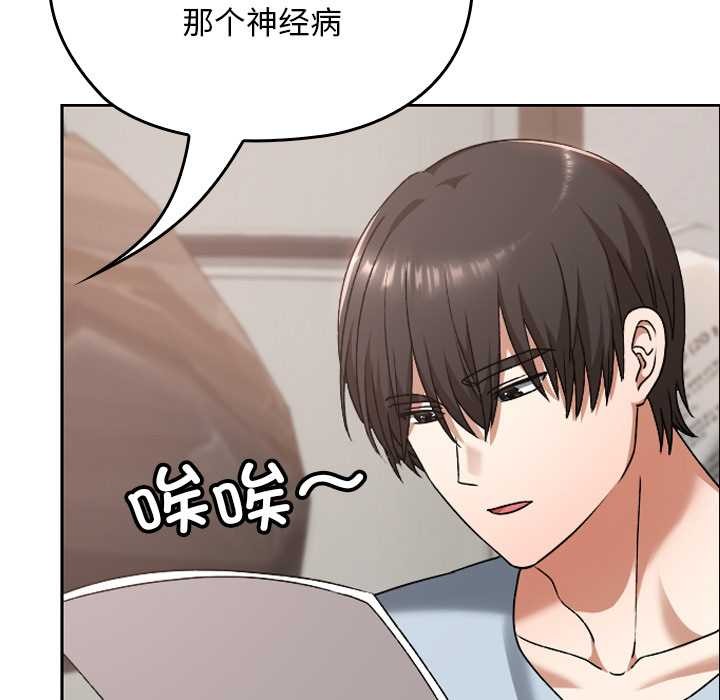 校花的双面生活第24話