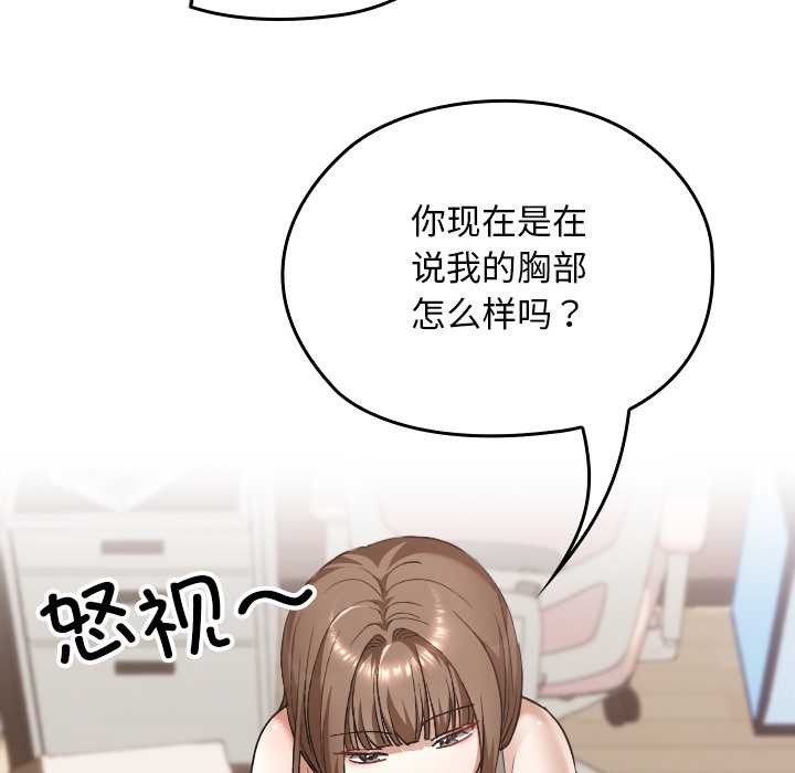 校花的双面生活第24話