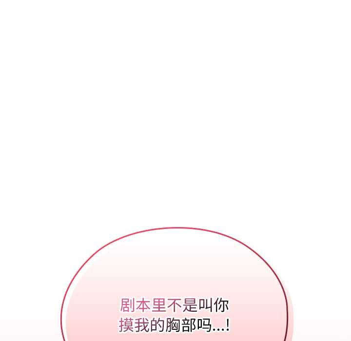 校花的双面生活第24話