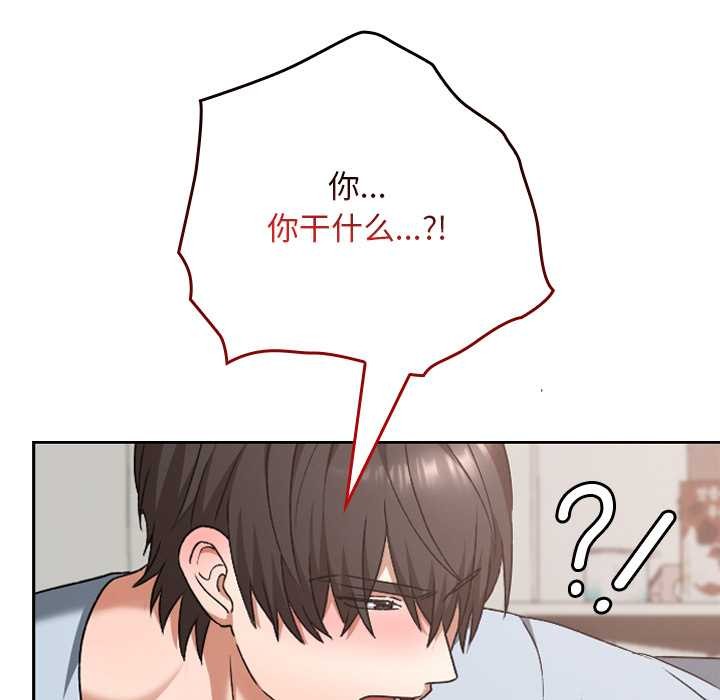 校花的双面生活第24話